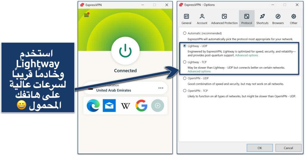 Screenshot of ExpressVPN connected to a United Arab Emirates server highlighting how to switch protocols