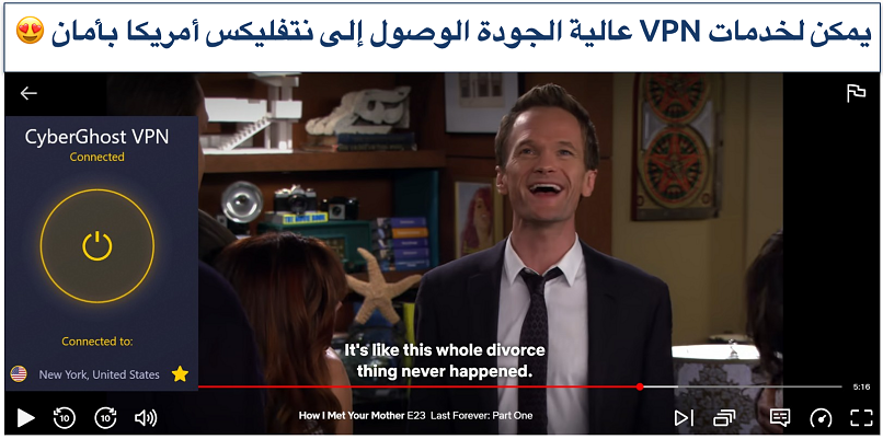 Screenshot of Netflix US streaming How I Met Your Mother while connected to CyberGhost's Netflix-optimizer server