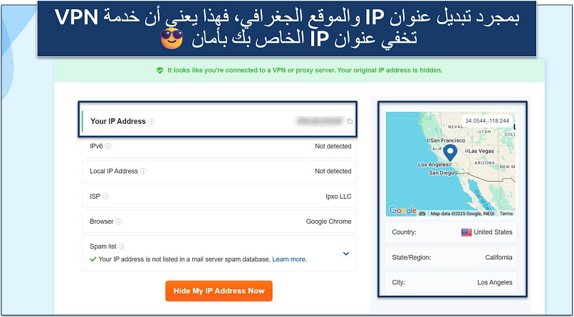Screenshot showing the The How To Guide IP checker tool